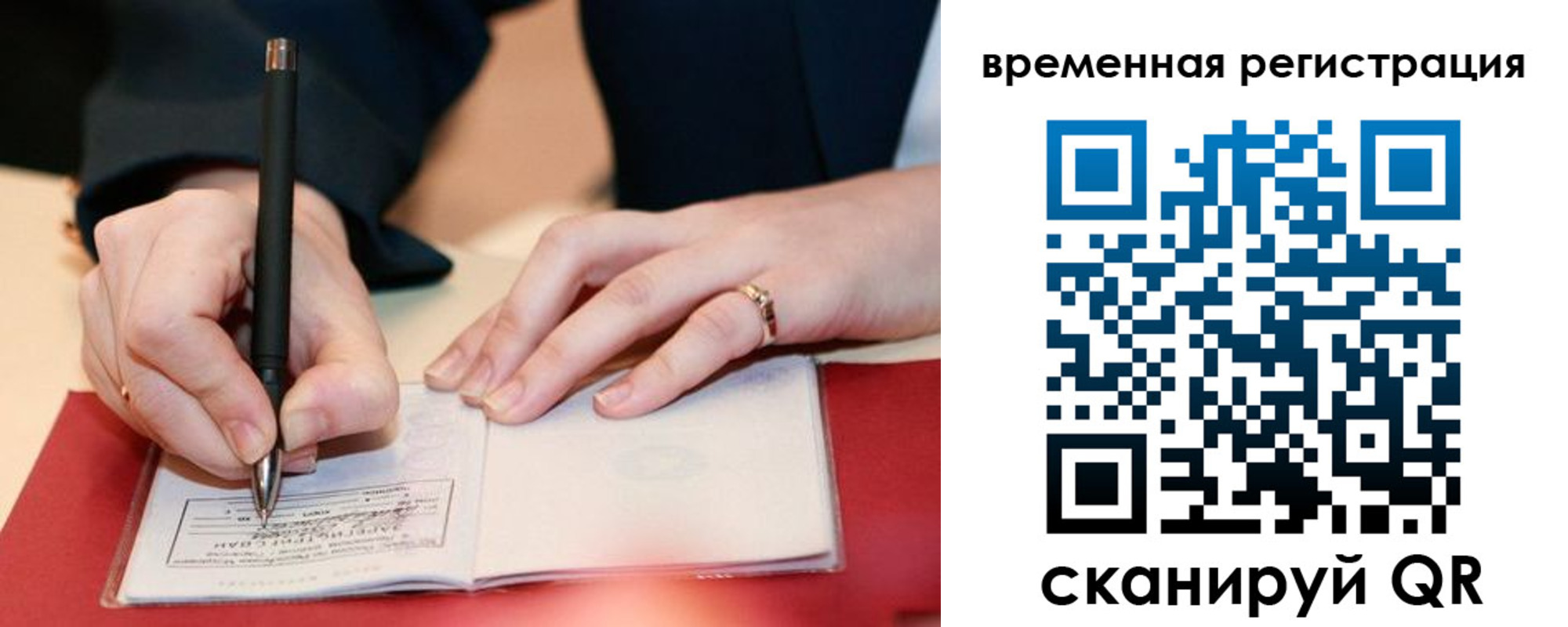 регистрация в Междуреченске