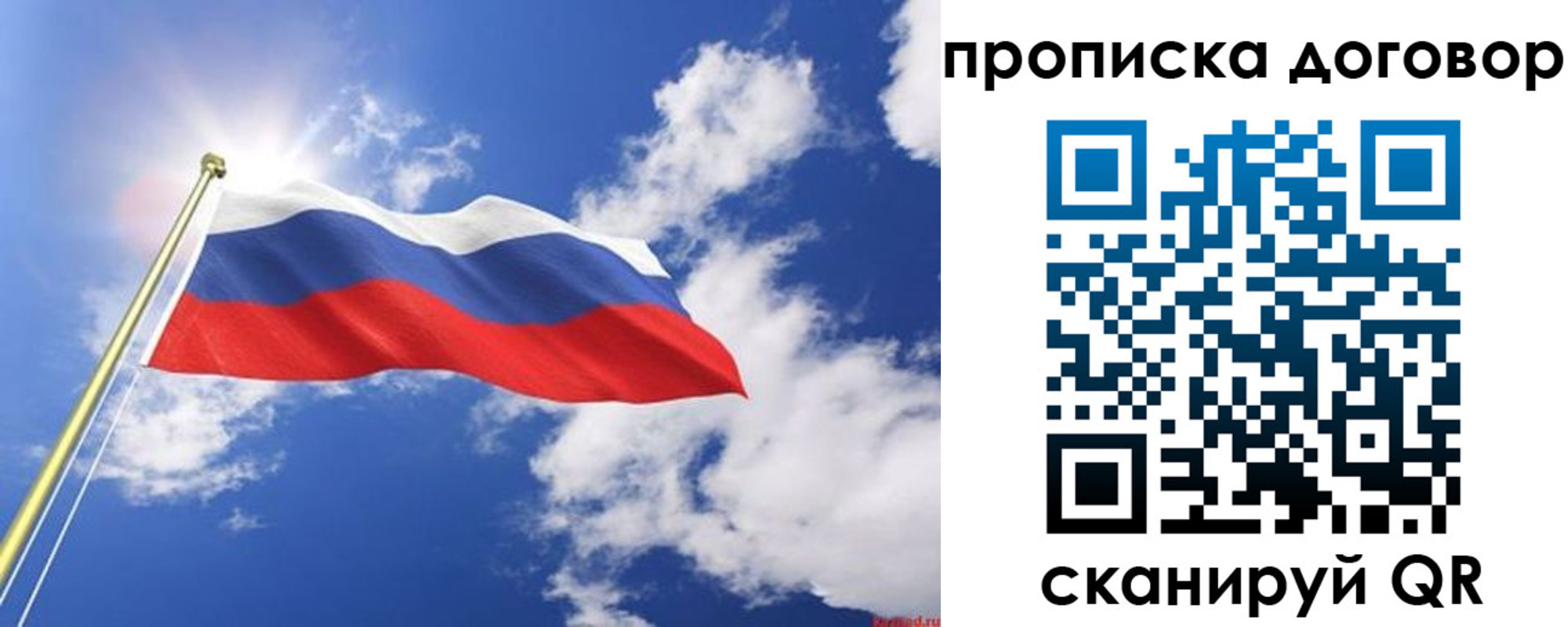 прописка гарантия в Междуреченске
