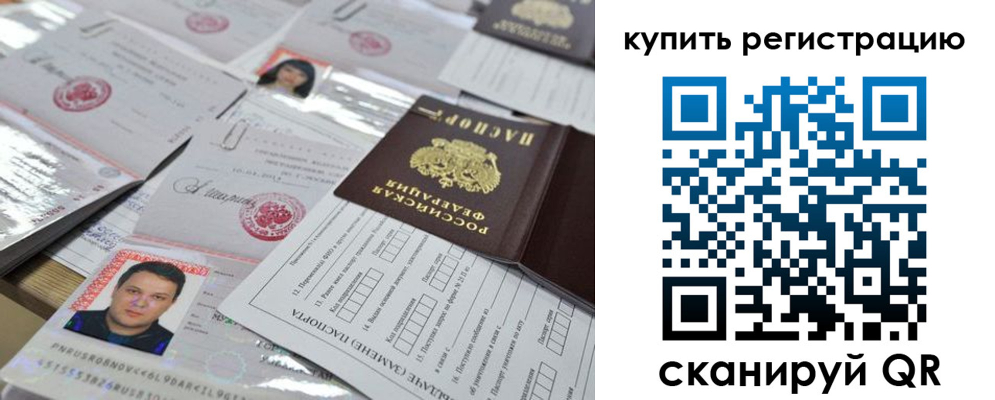 временная регистрация 2025 в Междуреченске