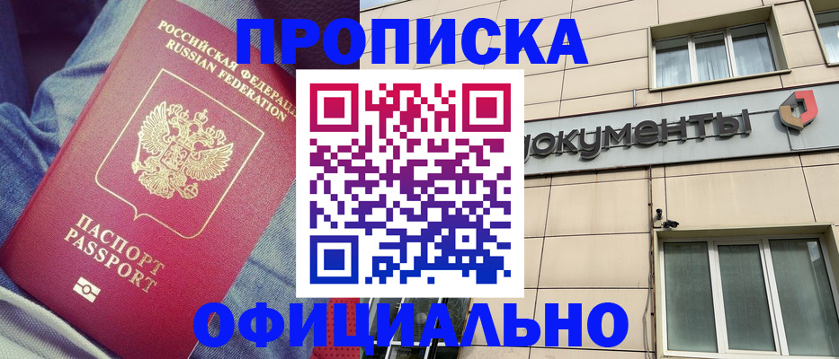 временная регистрация госуслуги в Междуреченске