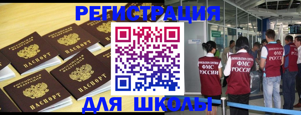 временная регистрация в квартире в Междуреченске