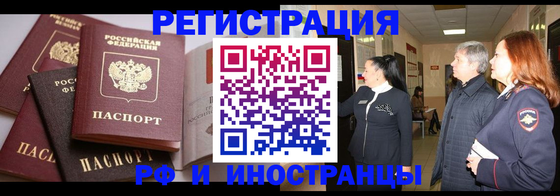 регистрация для дет. сада в Междуреченске